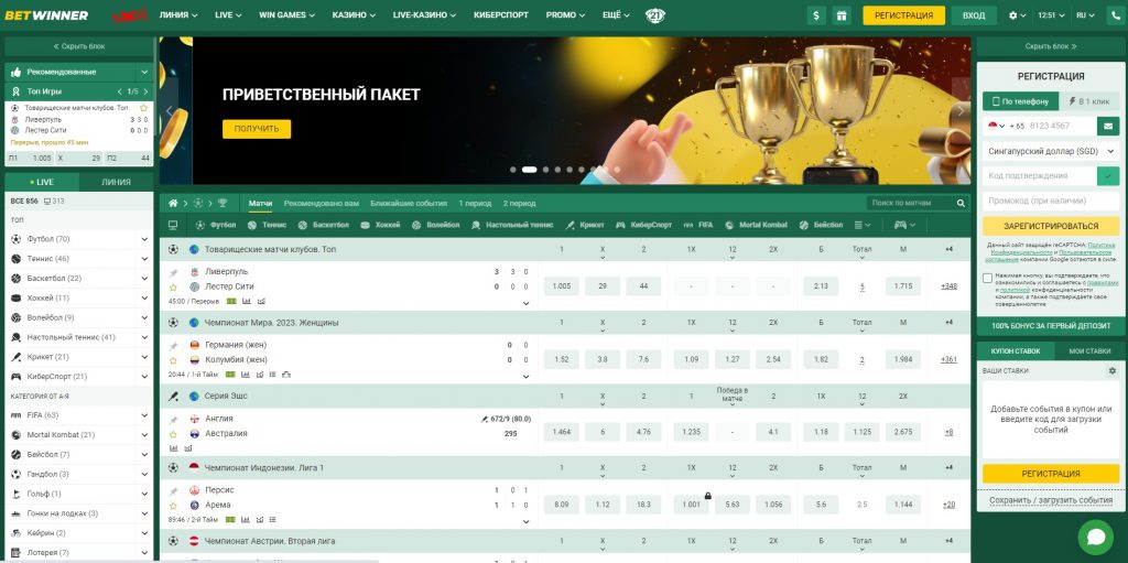All You Need to Know About Betwinner Bookmaker All You Need to Know About Betwinner Bookmaker