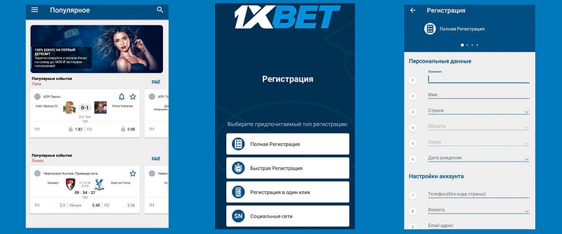 Best 1xbet Registration Unlocking Easiest Betting Experience Best 1xbet Registration Unlocking Easiest Betting Experience